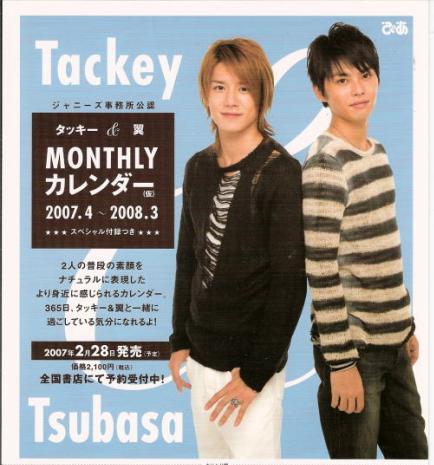 Tucky &amp; Tsubasa 2007-2008 Календарь Флаер Hideaki Takizawa