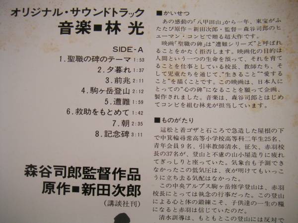 [ obi LP]. job. .(AX5030 higashi . record bamboo mountain .... forest ... Nitta Jiro new wistaria . person height . bamboo mountain . light )