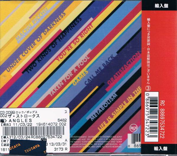 中古 ザ・ストロークス / THE STROKES 【ANGLES】 レンタルCD_画像2