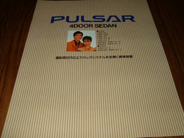 【カタログCA1】 NISSAN日産 パルサー PULSAR