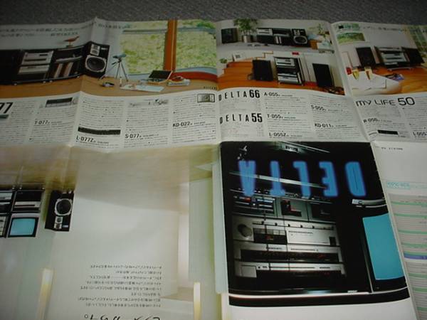即決！1982年5月　ビクター　システムコンポのカタログ_画像3