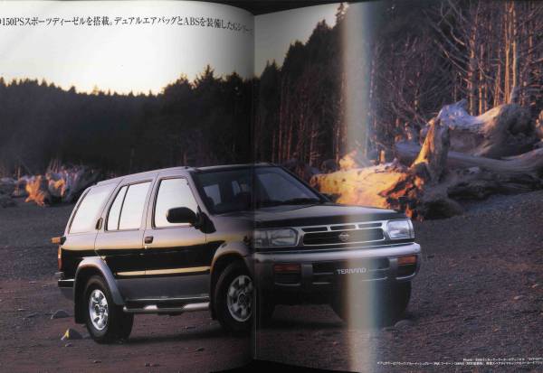 【b2275】96.8 日産テラノのカタログ_画像2