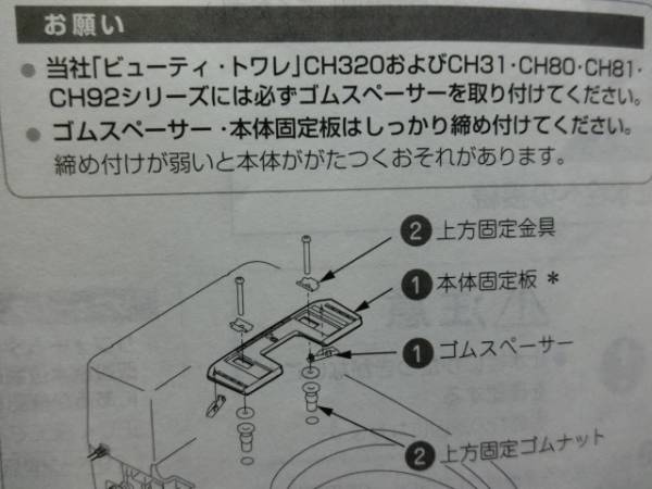 パナソニックビューティートワレ用ゴムスペーサー_画像2