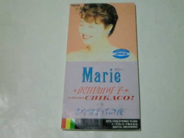 廃盤SCD 沢田知可子 Marie マリー/ひとりぼっちの夜 希少_画像1