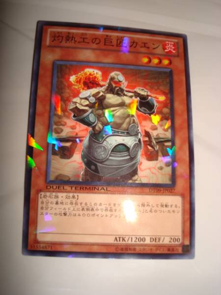  Yugioh Duel terminal trading card .... . Takumi kaenDT09-JP027-N