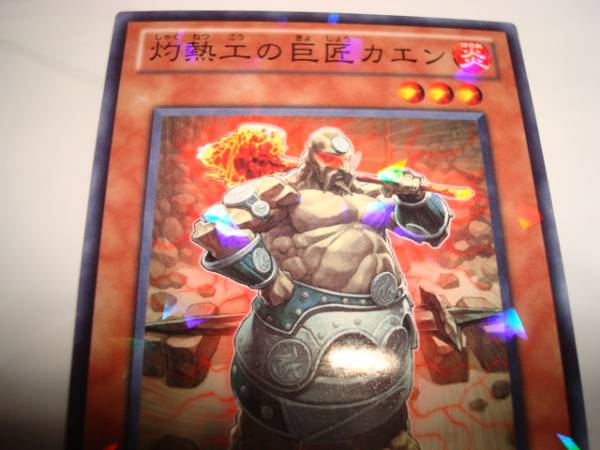  Yugioh Duel terminal trading card .... . Takumi kaenDT09-JP027-N