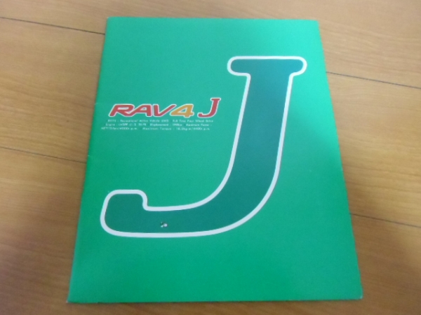 トヨタ 初代 RAV4J カタログ＋パーツカタログ_画像2