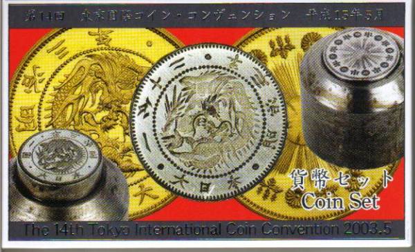 【未使用完全品】第14回東京国際コイン・コンヴェンションミント_画像1