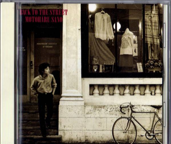 Ω 佐野元春 1stアルバム CD/バック・トゥ・ザ・ストリート BACK TO THE STREET(92年盤)/アンジェリーナ さよならベイブ 収録/伊藤銀次_画像1