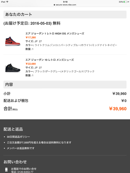 NIKE AIR JORDAN 10 retro new york nyc 27cm us9 supreme_画像3