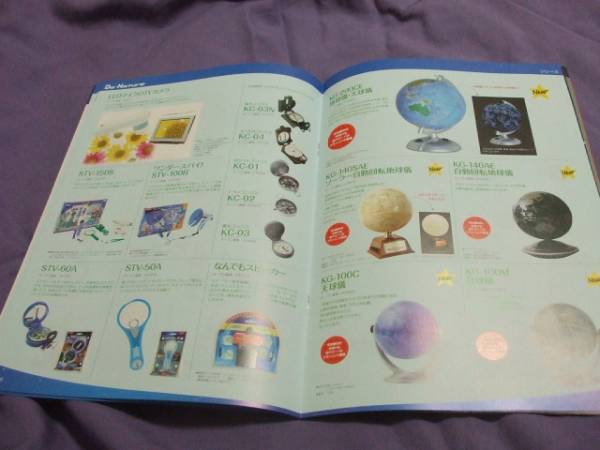 4693 catalog *Kenko* Kenko optics product 23 year 2 month issue 30P