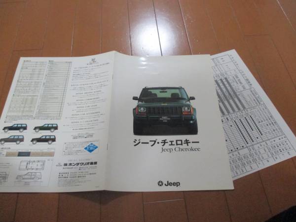  another 8909 catalog *JEEP* Cherokee 1993.1 issue 6P