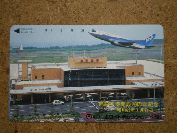hi/FA3* авиация Tottori аэропорт все день пустой ANA телефонная карточка 