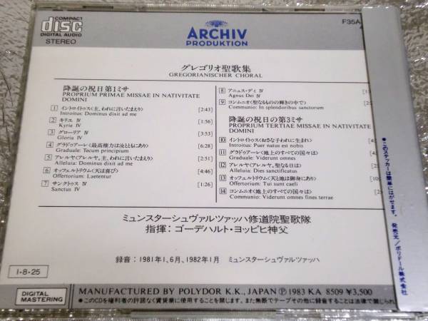 CD　グレゴリオ聖歌集/ヨッピヒ/ステッカー帯/西独盤_画像2