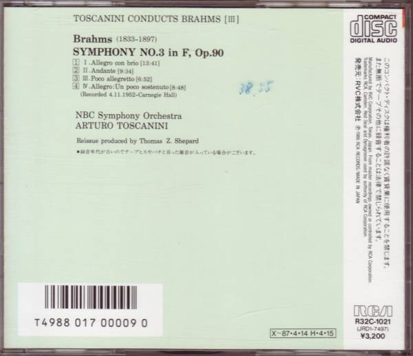 ブラームス 交響曲第3番 トスカニーニ【RVC 初期盤】_画像2