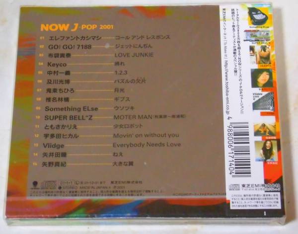 ■ NOW J-POP 2001 ( ミレニアムヒット15曲を満載！ 初回限定盤 SPECIAL パッケージ仕様 ) 新品未開封 オムニバス CD 即決 送料サービス ♪_画像2