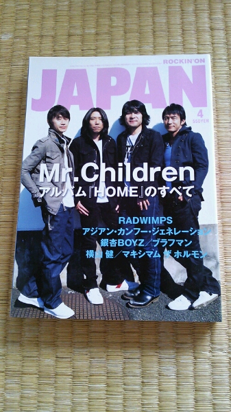 ロッキング・オン・ジャパン 2007年4月【表紙】Mr.Children_画像1