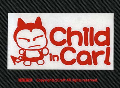 Child in Car ステッカー/赤 チャイルドインカー(fk/15cm)ベビーインカー//_ステッカー実物（見本）です