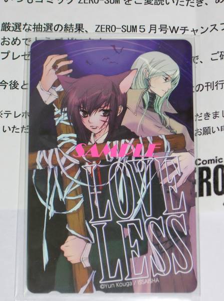 即決◆抽プレ◆LOVELESS ラブレス 高河ゆん テレカ◆ゼロサム ZERO-SUM 一賽社 一迅社