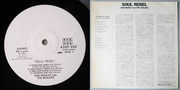 【LP】ボブ・マーリー / SOUL REBEL　プロモーション盤