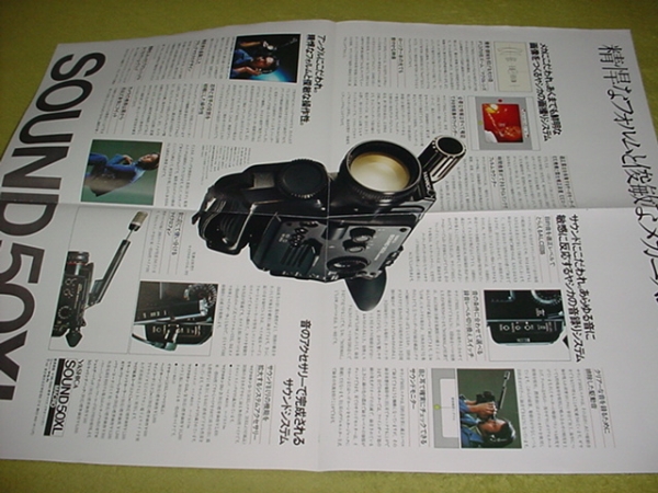  быстрое решение! Showa 51 год 11 месяц Yashica SOUND50XL каталог 