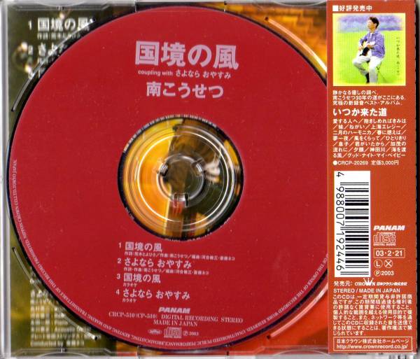 v Minami Kosetsu / страна .. способ ( maxi )/. глициния кошка / быстрое решение 