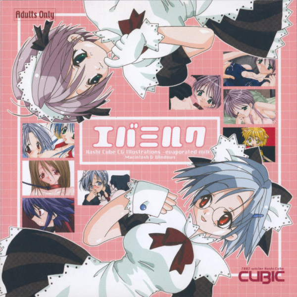 Sc [CUBIC] エバミルク