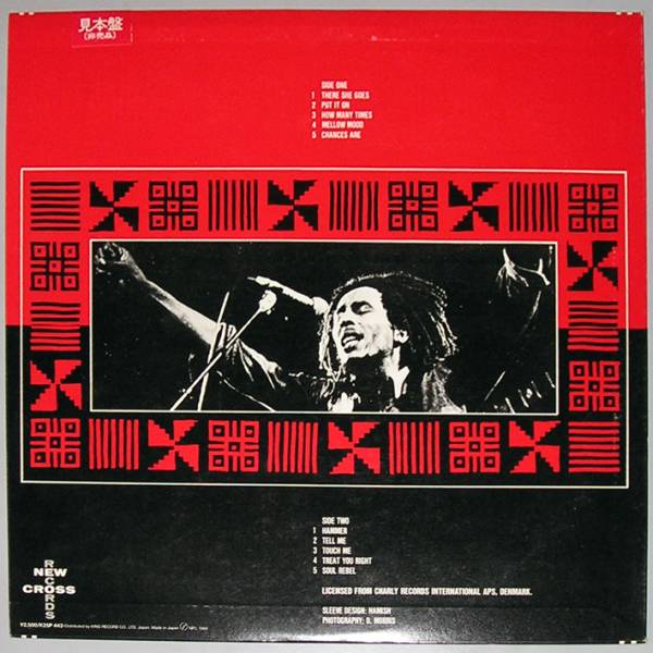 【LP】ボブ・マーリー / SOUL REBEL　プロモーション盤