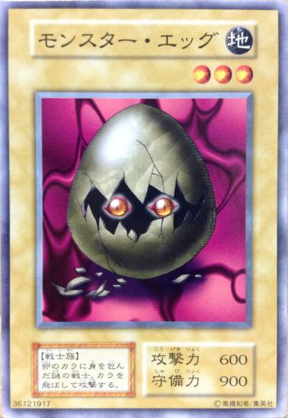 [ прекрасный товар ] Monstar *eg( обычный ) первый период STARTER BOX стартер box Yugioh 1999 год быстрое решение *