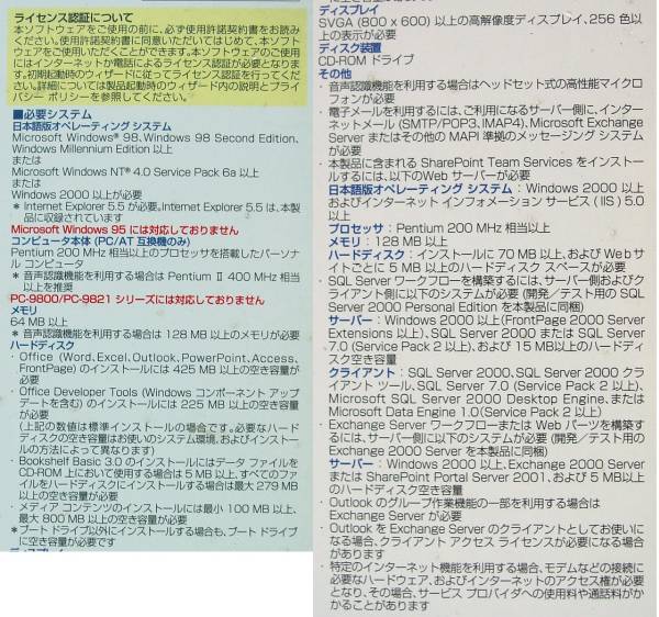 [1041]4988648115040 Microsoft Office XP Developer UP 2002 новый товар нераспечатанный Microsoft офис te Velo pa-VBA Visual SourceSafe