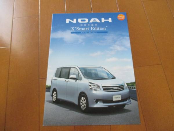 B7483 catalog * Toyota *NOAH Noah special X Smart 2011.3 issue 