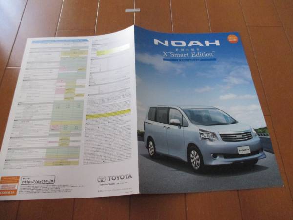 B7483 catalog * Toyota *NOAH Noah special X Smart 2011.3 issue 