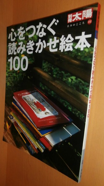  heart .... reading ... picture book 100 separate volume sun japanese here .@pooka/MOE