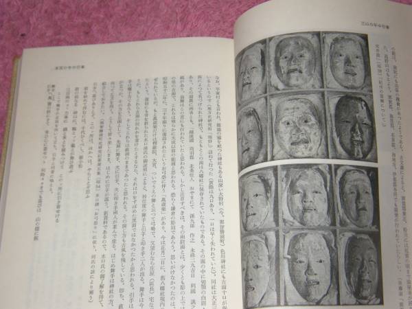 那智田楽　那智田楽保存會　神道　神事　熊野信仰