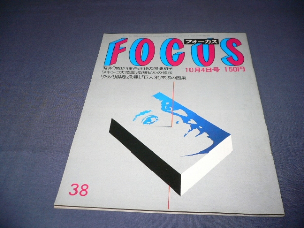 Yahoo!オークション - 「FOCUS」昭和60年10/4歌手カールルイス Yahoo!オークション - 「FOCUS」昭和60年10/4歌手カールルイス