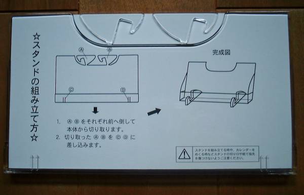 テイチク２００７年カレンダー_画像2