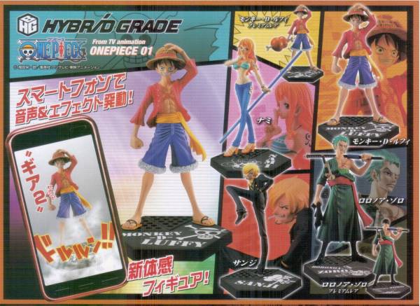 [ 即決 ]　ガシャポン　ワンピース　HYBRID GRADE　ONE PIECE　（4種セット）_画像1