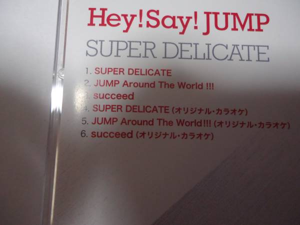 ★Hey!Say!JUMP/SUPER DELICATE 通常盤初回プレスCD★_画像3