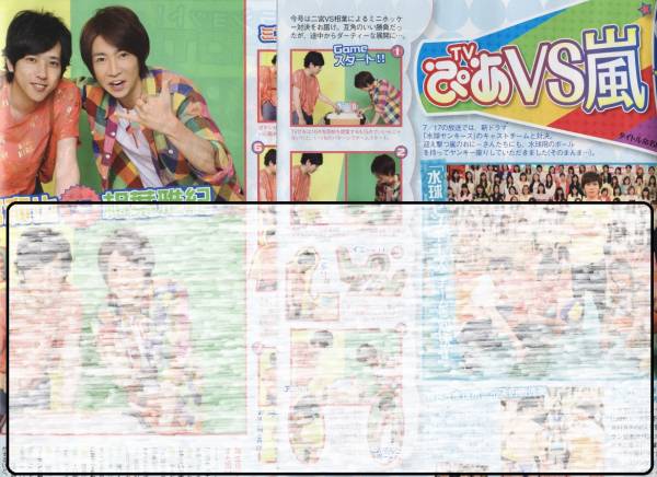 5p8_TVぴあ 2014.7.16號(hào) 切り抜き 嵐 相葉雅紀(jì) 松本潤(rùn) 大野智 櫻井翔 二宮和也