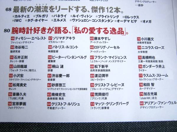 pen339 欲しい腕時計愛する腕時計