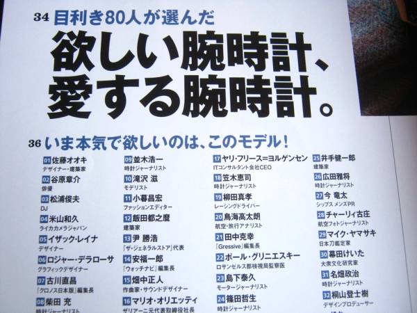 pen339 欲しい腕時計愛する腕時計