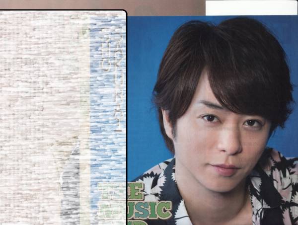 5p8_TVぴあ 2014.7.16號(hào) 切り抜き 嵐 相葉雅紀(jì) 松本潤(rùn) 大野智 櫻井翔 二宮和也