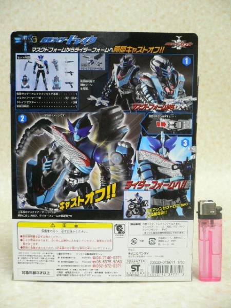  Kamen Rider do Ray k литье off rider 3 Bandai 2006