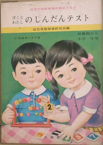 ○ Из моего детского сада в Shindandan около 40 лет для начальной школы