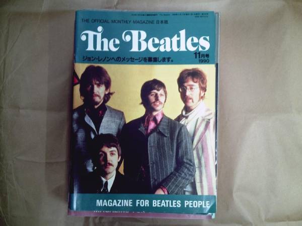 The Beatles 1990/11月 the official montjly magazine 日本版_画像1