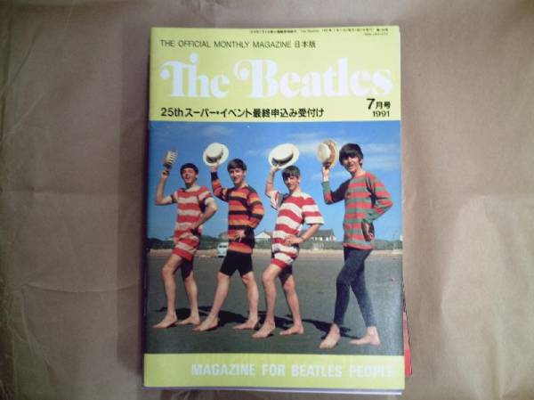 The Beatles 　1991/7月 　the official montjly magazine 　日本版_画像1
