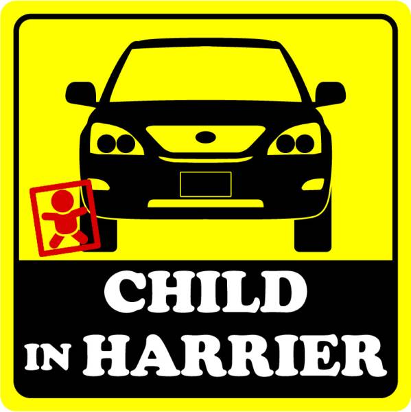 2代目ハリアー 「CHILD IN ○○○」マグネットシート_ベースの色は黄色です。