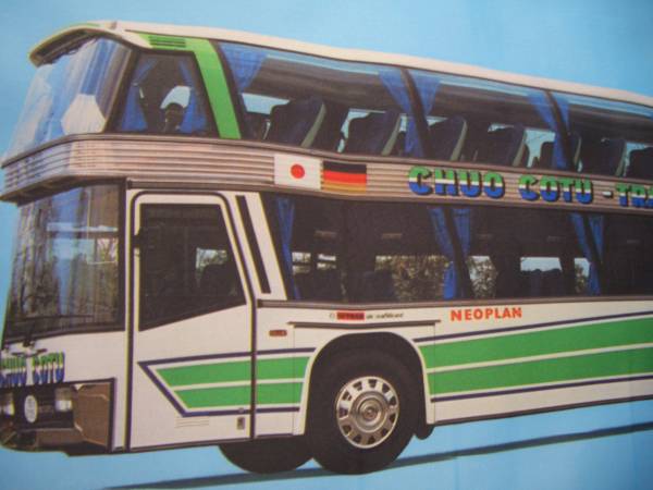 ■【中央交通株式会社】日本初上陸 ２階バス乗車記念 NEOPLAN■_画像3