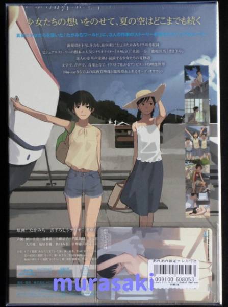 あみあみ特典 テレカ BD TAKAMICHI SUMMER WORKS 初回限定版 たかみち畫集
