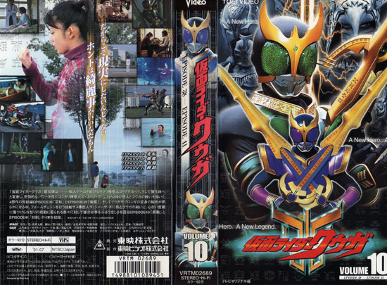 ヤフオク ｖｈｓ 東映 仮面ライダークウガｖｏｌ 10